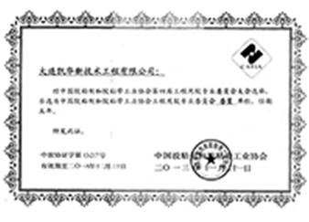 膠黏劑協會委員單位