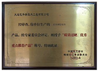 質量過硬、重點推薦產品